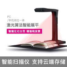 成者科技(CZUR）ET18U智能扫描仪A3A4书籍文档票据零边距高速便携高拍仪高清1800万像素