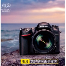 尼康 (Nikon) D7200 数码单反相机 套机 18-300/3.5-6.3G（含128G内存卡，UV镜，支架，包）