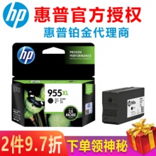 惠普（HP）955XL黑色大容量（约2000页）原装墨盒适用8710 8210 8720 7720 7740 7730