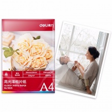 HM 得力11825高光相片纸-A4-230g/㎡(白)(20张/袋)