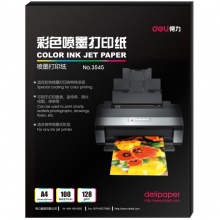 HM 得力3545喷墨打印纸-A4-128g/㎡(白)(100张/袋)