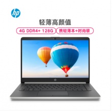 HM 惠普(hp)小欧14s-cr0001TU 14.0英寸便携轻薄本笔记本电脑（N4000 4G内存128GB固态集成显卡时尚银）
