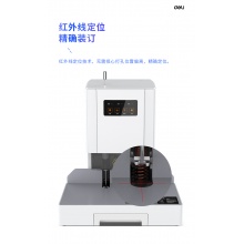 得力（deli）14601 自动财务凭证装订机 电动档案文件打孔机 激光定位