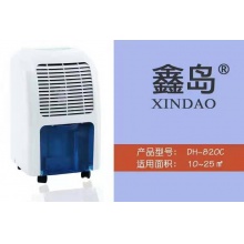 鑫岛 DH-820C 除湿器 除湿机