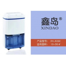 鑫岛 DH-826C 除湿器 除湿机