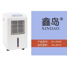 鑫岛 DH-858C 除湿器 除湿机