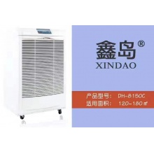 鑫岛 DH-8150C 除湿器 除湿机
