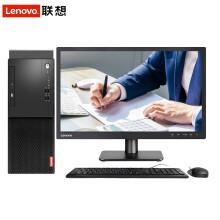 联想（Lenovo）启天M415 I5-6500/4G/1T/集成/DVD/WPS2019/21.5显示器 台式计算机