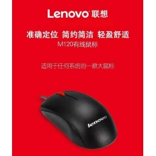 HM 联想 M120 有线鼠标 USB 光学鼠标