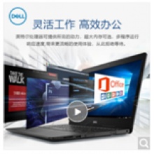 戴尔E3400（I5-8265U/4G/256GSSD固态+1T硬盘/2G/包鼠/14寸）
