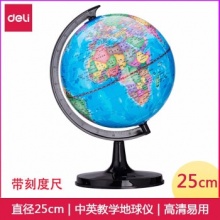 得力（deli） 办公教学旋转世界地球仪 学生地球仪 直径25cm 3034(塑料底座)