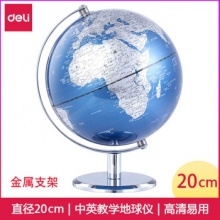 得力（deli） 办公教学旋转世界地球仪 学生地球仪 直径20cm 2161(金属底座)
