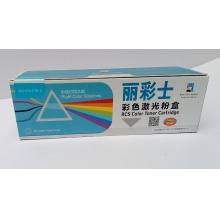 丽彩士 C211 彩色激光粉盒粉仓 适用 惠普CP1215/ HP LaserJetPer200/M251n/MFP M276n/M276nw  蓝色