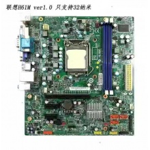 联想H61M 电脑主板  单位：（个）