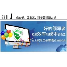 桌面管理行为审计系统 单位：（套）