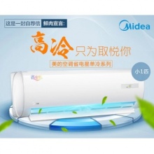 美的空调 冷暖 KFR-26GW/DY-DH400