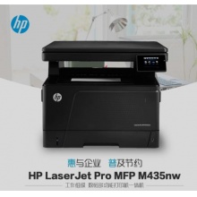 惠普（HP） 打印机一体机m435nw
