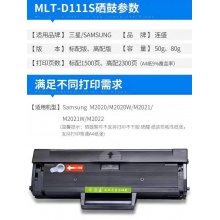 三星111硒鼓