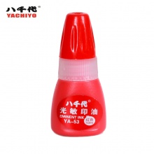 八千代光敏印油YA-53    河北和鸣兴襄