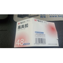 晨光  证件夹扣    单位：（个）H