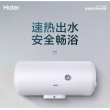 海尔 Haier 电热水器60L 专利防电墙 金刚三层胆 英格莱不锈钢加热管 ES60H-HC3(E) H