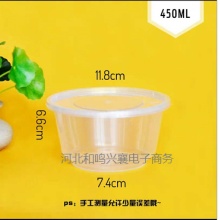 圆形一次性餐盒450ml透明塑料外卖打包加厚透明饭盒快餐便当碗  (300套带盖/箱）H