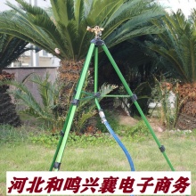 摇臂喷头 自动旋转三脚架洒水器  单位：套