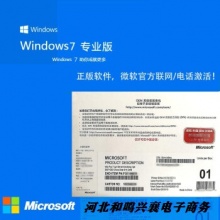 Win7  64位专业版