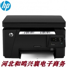 惠普（Hp）126a激光多功能一体机(黑白激光三合一 打印、复印、扫描)