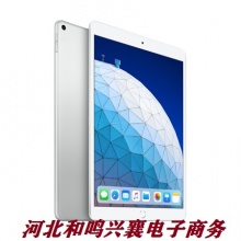 苹果 Apple iPad Air 3 平板电脑 10.5英寸（256G WLAN版/A12芯片/Retina显示屏/MUUR2CH/A）