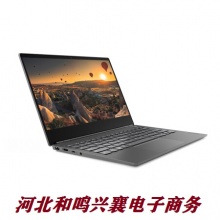 联想ThinkBook 15 0YCD 15.6英寸大屏商务办公轻薄笔记本电脑 i7-10510U 8GB内存 512GSSD固态 官方标配