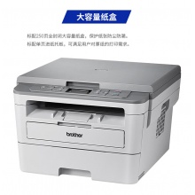 兄弟 DCP-B7500D 黑白激光打印机多功能三合一（打印 复印 扫描 双面打印）