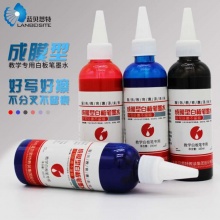 成膜型白板笔墨水