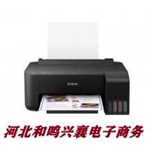 爱普生 墨仓式 L1119 喷墨彩色打印机 一体机