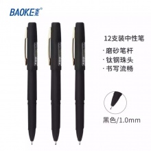 宝克 PC1848大容量中性笔1.00mm