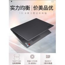 联想笔记本  扬天V330-15   I5-8250   4G  1T  2G  黑 15.6寸