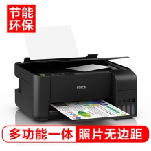 爱普生（EPSON）L3118多功能一体机 打印 复印 扫描三合一