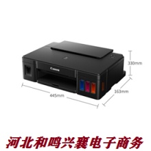 佳能（Canon）G1810 大容量连供可加墨彩色打印机（作业打印/照片打印机 ）