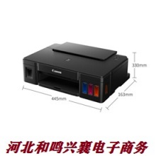 佳能（Canon）G1810 大容量连供可加墨彩色打印机（作业打印/照片打印机 ）