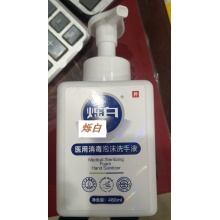 烁白 480ml 免洗 洗手液