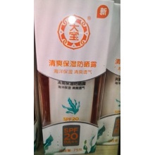 大宝防晒露75g