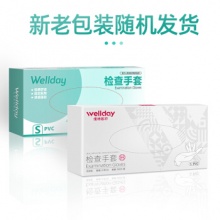 维德一次性医用PVC检查手套