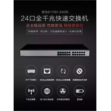 华为S1700-24-AC 交换机