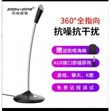 时尚部落 bk麦克风