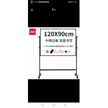 得力 H型支架式磁性挂图板