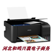 爱普生L3158喷墨打印机