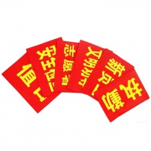 臂章