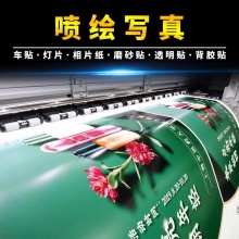 写真喷绘  单位 ：块