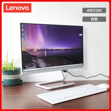 联想一体机电脑 AIO520C-24 I5-1035G4/23.8 黑白随机