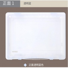 得力5702 手提式透明/透明蓝收纳盒